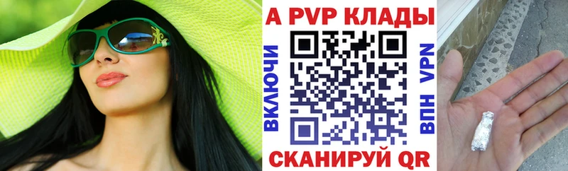 APVP Crystall  гидра   Лагань  даркнет сайт 