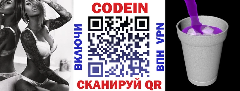 закладки  Лагань  Codein Purple Drank 