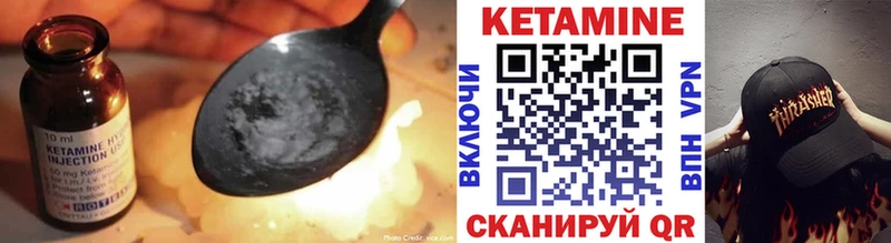 КЕТАМИН VHQ  Лагань 