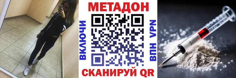 Метадон белоснежный  Лагань 